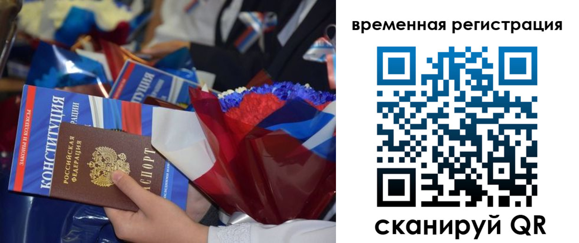 миграционный учет в Хабаровске