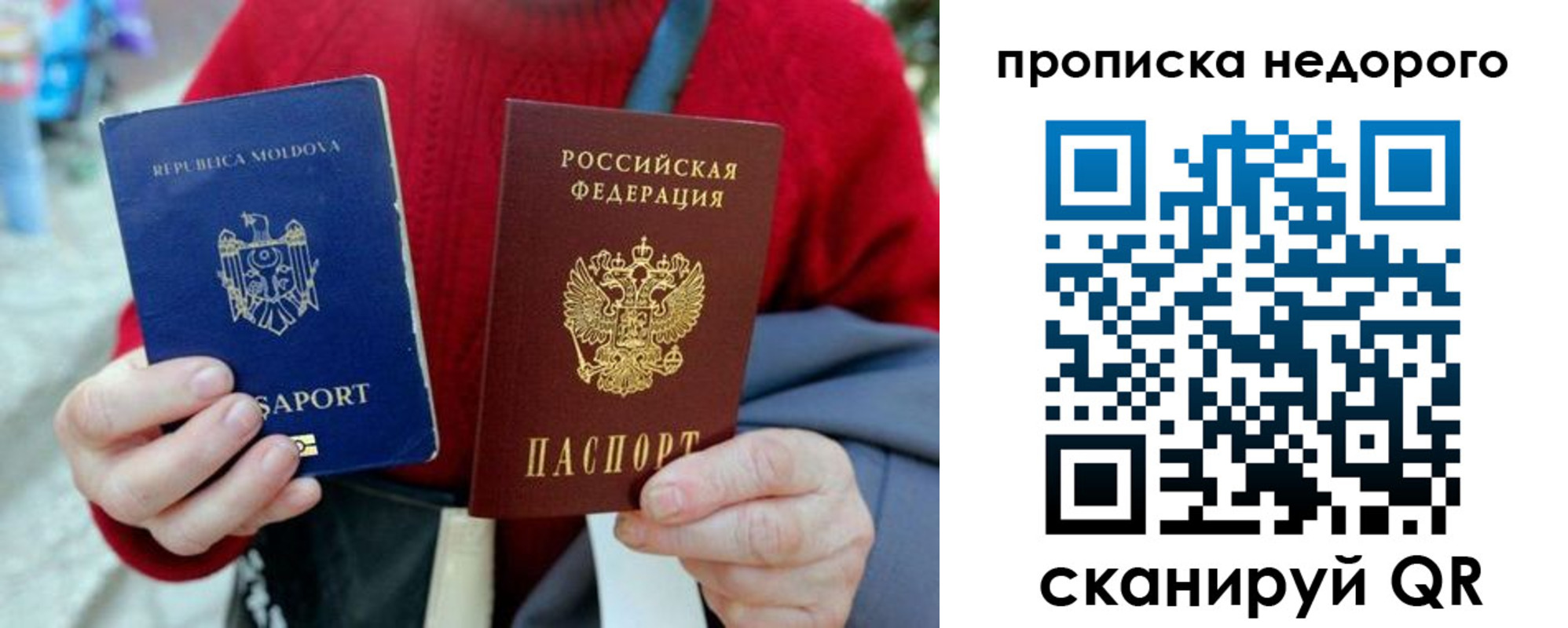 временная регистрация в квартире в Хабаровске