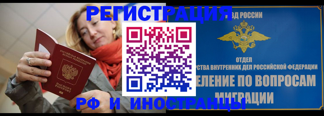 прописка для кредита в Хабаровске