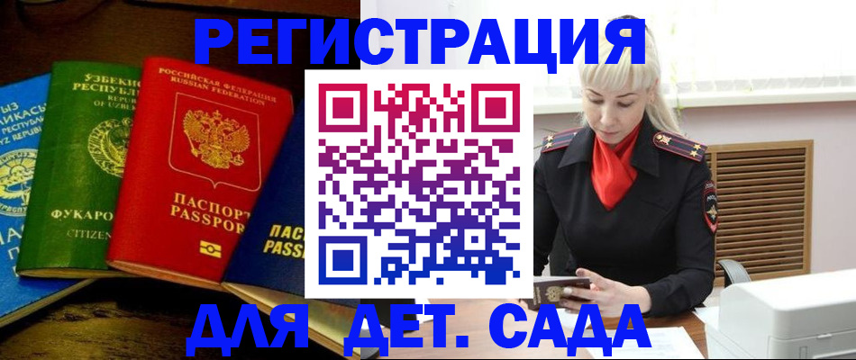 прописка для кредита в Хабаровске