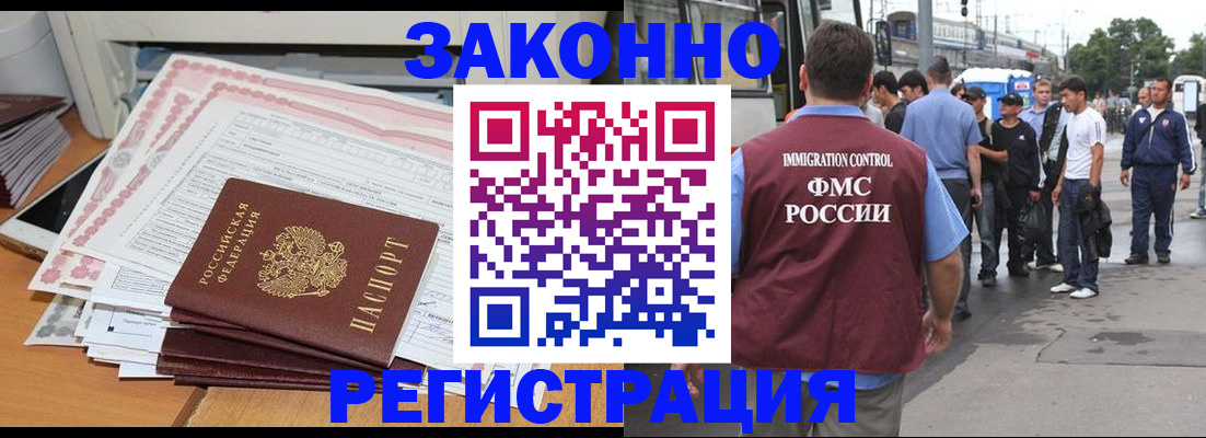 прописка паспорт в Хабаровске