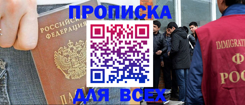 временная регистрация госуслуги в Хабаровске